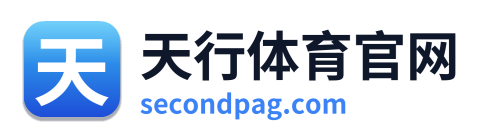 天行体育官网